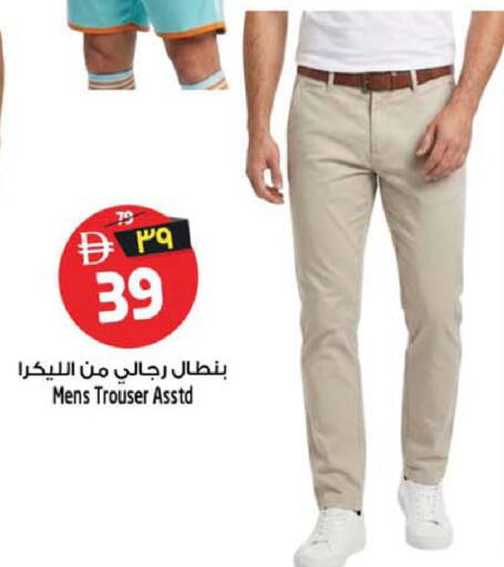 available at SAFARI HYPERMARKET  in UAE - Ras al Khaimah