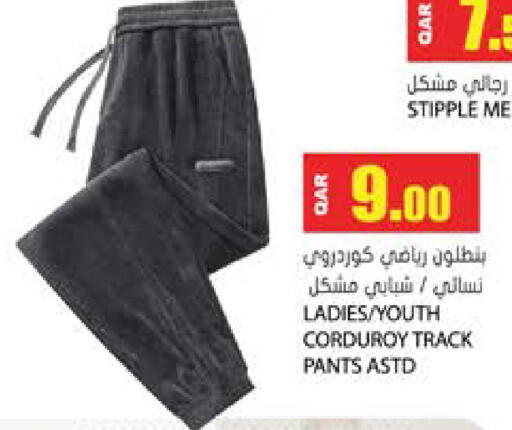 available at جراند هايبرماركت in قطر - الدوحة
