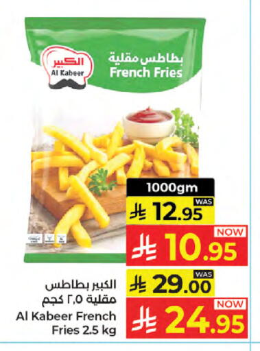 available at كبايان هايبرماركت in مملكة العربية السعودية, السعودية, سعودية - جدة