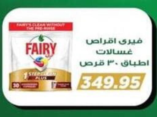 available at Spinneys  in Egypt - Cairo
