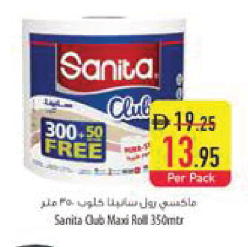 available at Safeer Market in UAE - Abu Dhabi