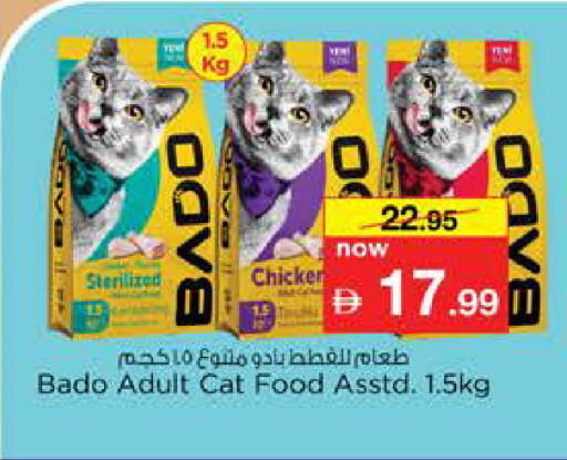 available at نستو هايبرماركت in الإمارات العربية المتحدة , الامارات - دبي