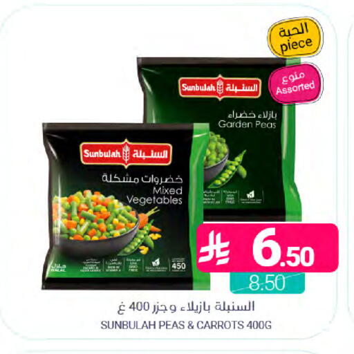Peas available at اسواق المنتزه in مملكة العربية السعودية, السعودية, سعودية - المنطقة الشرقية