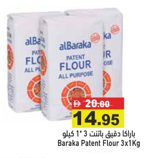 available at أسواق رامز in الإمارات العربية المتحدة , الامارات - الشارقة / عجمان