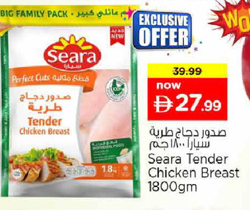 available at نستو هايبرماركت in الإمارات العربية المتحدة , الامارات - الشارقة / عجمان