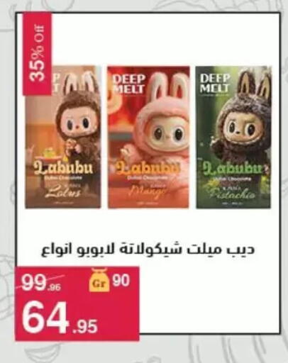 available at Mahmoud El Far in Egypt - Cairo