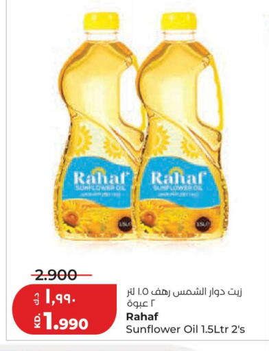 available at لولو هايبر ماركت in الكويت - مدينة الكويت