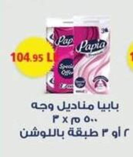 available at Spinneys  in Egypt - Cairo