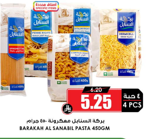 available at Prime Supermarket in KSA, Saudi Arabia, Saudi - Rafha