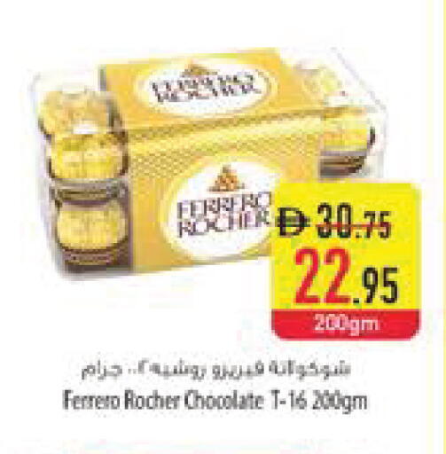 available at Safeer Market in UAE - Al Ain