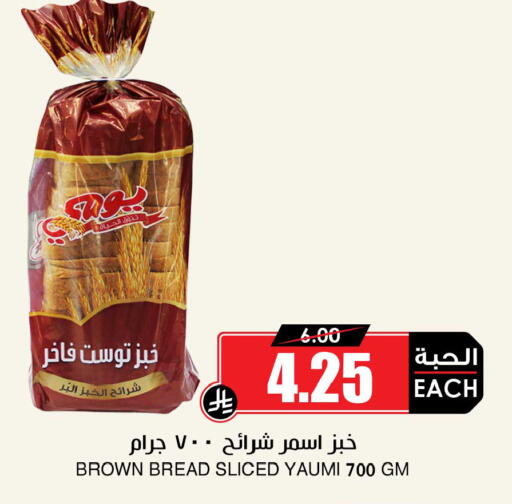available at أسواق النخبة in مملكة العربية السعودية, السعودية, سعودية - المنطقة الشرقية