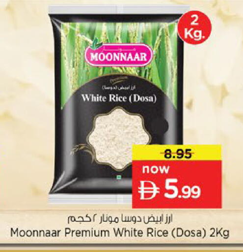 available at Nesto Hypermarket in UAE - Al Ain