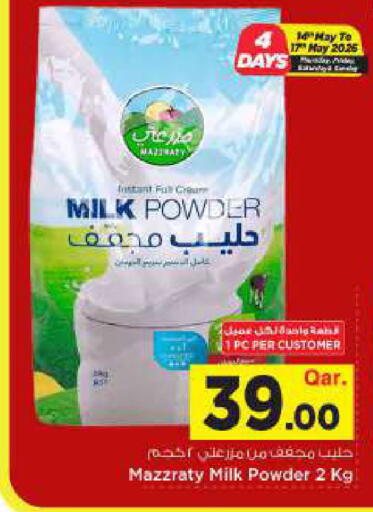 available at Mark & Save  in Qatar - Al Shamal