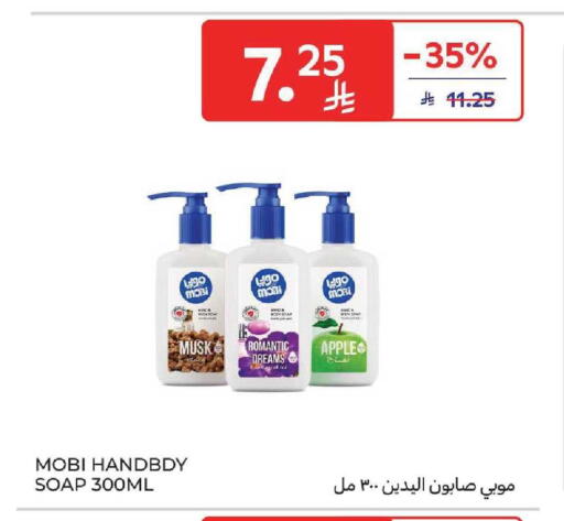 Apple available at كارفور in مملكة العربية السعودية, السعودية, سعودية - المنطقة الشرقية