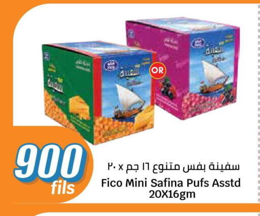 available at سيتي هايبرماركت in الكويت - محافظة الجهراء