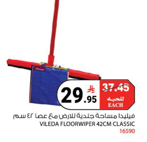 available at هاوس كير in مملكة العربية السعودية, السعودية, سعودية - مكة المكرمة