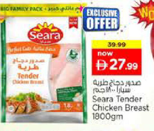 available at Nesto Hypermarket in UAE - Sharjah / Ajman