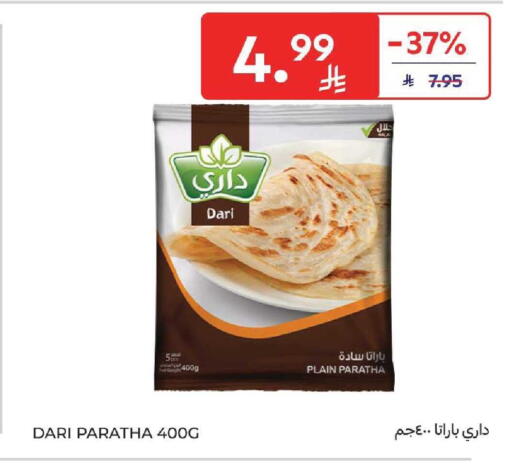 available at كارفور in مملكة العربية السعودية, السعودية, سعودية - المنطقة الشرقية