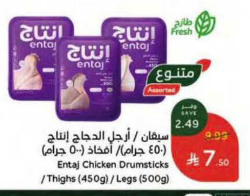 available at هايبر بنده in مملكة العربية السعودية, السعودية, سعودية - ينبع