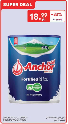 available at كارفور in مملكة العربية السعودية, السعودية, سعودية - بريدة