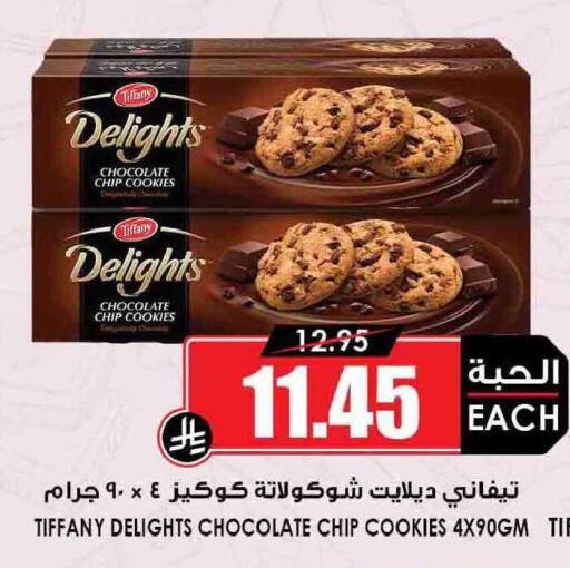 available at أسواق النخبة in مملكة العربية السعودية, السعودية, سعودية - سكاكا