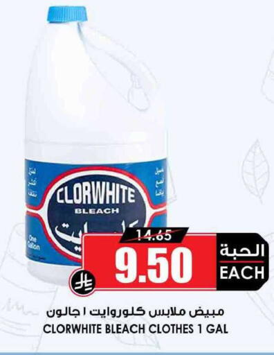available at أسواق النخبة in مملكة العربية السعودية, السعودية, سعودية - محايل