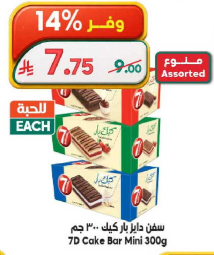 available at Dukan in KSA, Saudi Arabia, Saudi - Ta'if