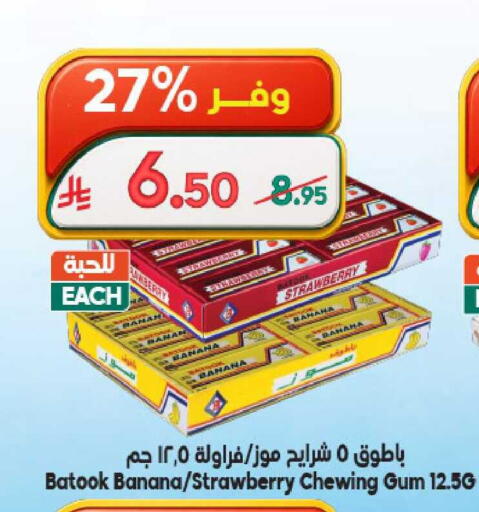Strawberry Banana available at الدكان in مملكة العربية السعودية, السعودية, سعودية - مكة المكرمة