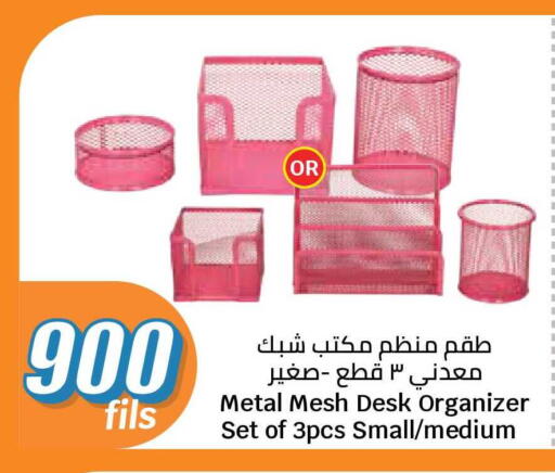 available at سيتي هايبرماركت in الكويت - محافظة الجهراء