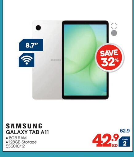available at X-Cite in Kuwait - Kuwait City