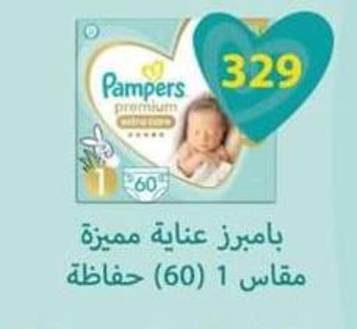 available at Spinneys  in Egypt - Cairo