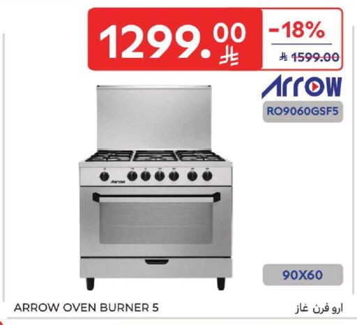 available at كارفور in مملكة العربية السعودية, السعودية, سعودية - سكاكا