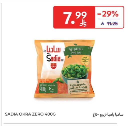 Okra available at كارفور in مملكة العربية السعودية, السعودية, سعودية - المنطقة الشرقية