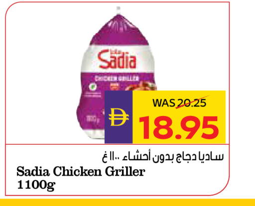 available at ADCOOP in UAE - Ras al Khaimah