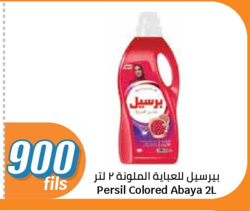 available at سيتي هايبرماركت in الكويت - محافظة الجهراء