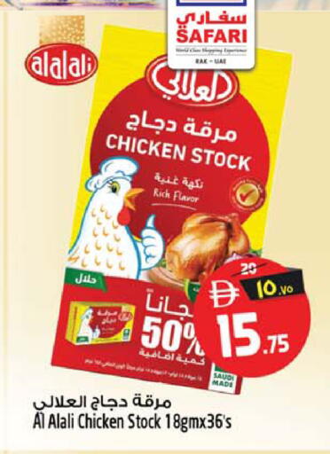 available at SAFARI HYPERMARKET  in UAE - Ras al Khaimah