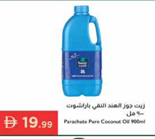 Coconut available at إسطنبول سوبرماركت in الإمارات العربية المتحدة , الامارات - الشارقة / عجمان