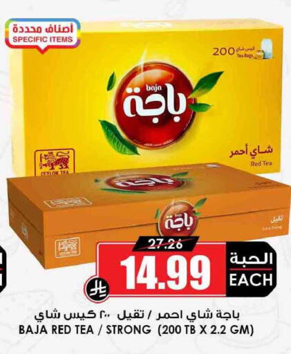 available at أسواق النخبة in مملكة العربية السعودية, السعودية, سعودية - سكاكا