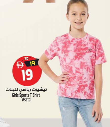 available at Safari Hypermarket in UAE - Sharjah / Ajman