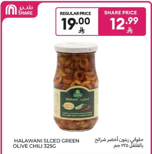 available at كارفور in مملكة العربية السعودية, السعودية, سعودية - بريدة