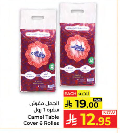 available at كبايان هايبرماركت in مملكة العربية السعودية, السعودية, سعودية - جدة