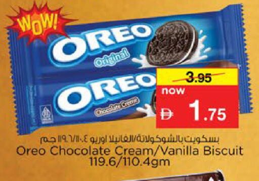 Vanilla available at Nesto Hypermarket in UAE - Al Ain