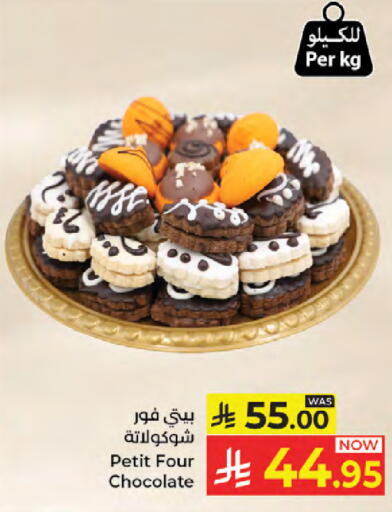 available at كبايان هايبرماركت in مملكة العربية السعودية, السعودية, سعودية - جدة