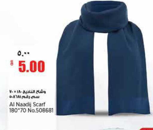 available at ريتيل مارت in قطر - الوكرة