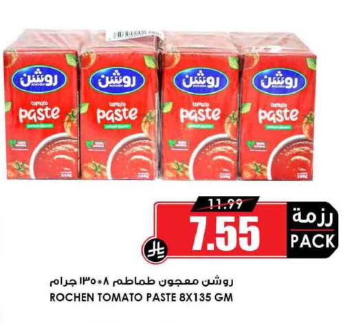 Tomato available at Prime Supermarket in KSA, Saudi Arabia, Saudi - Jubail