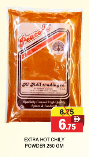 available at Adil Supermarket in UAE - Dubai