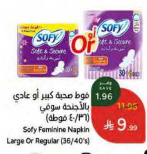available at هايبر بنده in مملكة العربية السعودية, السعودية, سعودية - ينبع