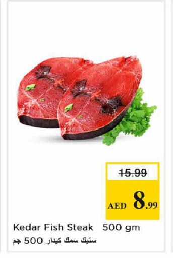 available at نستو هايبرماركت in الإمارات العربية المتحدة , الامارات - الشارقة / عجمان