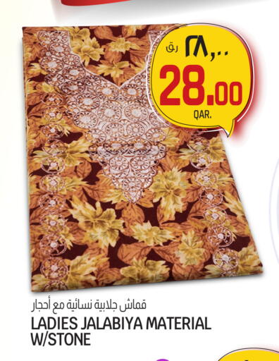 available at السعودية in قطر - الوكرة