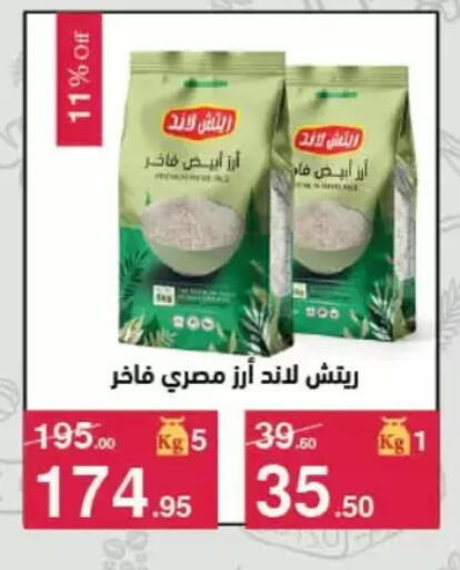 available at Mahmoud El Far in Egypt - Cairo